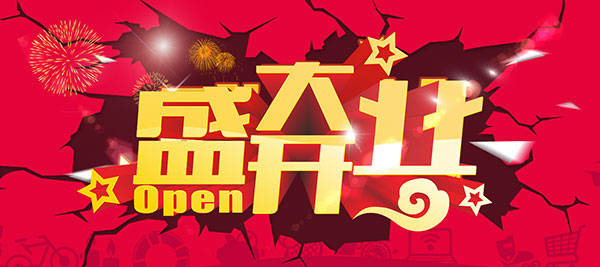 在上海舉辦公司開業儀式,有什么好的開業慶典公司推薦嗎？