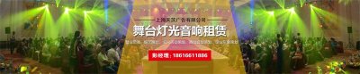 上海LED顯示屏租賃